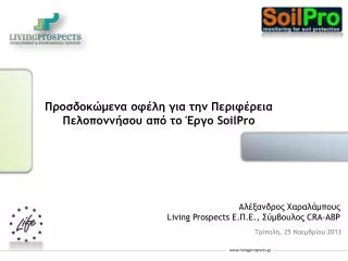 www.livingprospects.gr