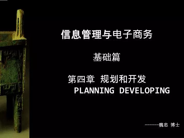 planning developing
