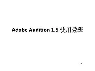 adobe audition 1 5