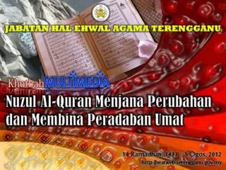 الْحَمْدُ لِلَّهِ