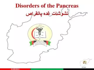 Disorders of the Pancreas تشوشات غده پانقراص