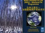 Main Streams of Life (MSL) - Wetland PA Programme 生命主流化－ 加强湿地保护体系项目 - slide 1