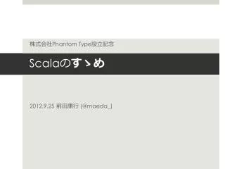 scala