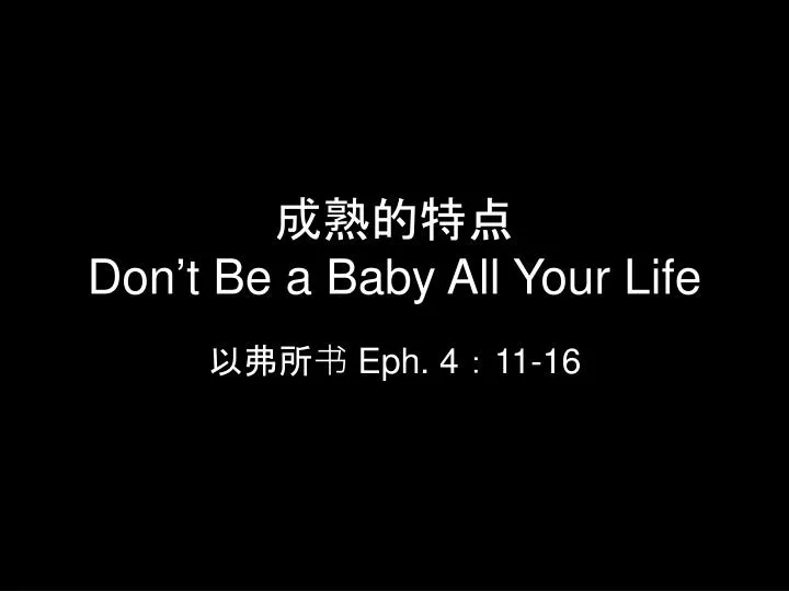 don t be a baby all your life