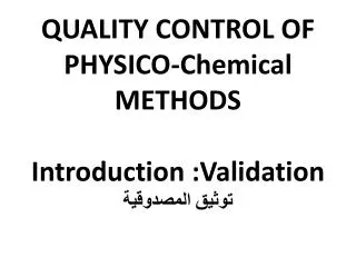QUALITY CONTROL OF PHYSICO-Chemical METHODS Introduction :Validation ????? ?????????