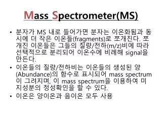 M ass S pectrometer(MS)