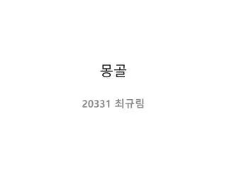 20331 최규림