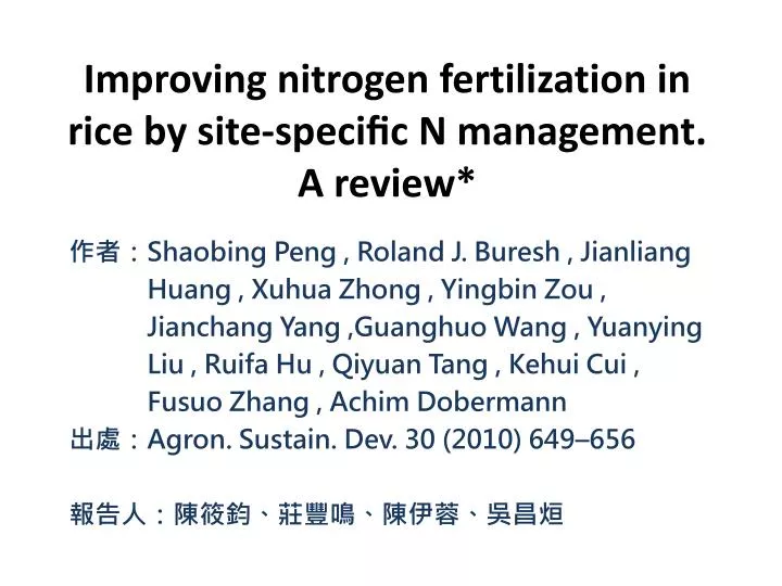 improving nitrogen fertilization in rice by site speci c n management a review
