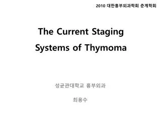 The Current Staging Systems of Thymoma