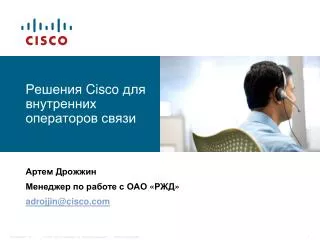 cisco