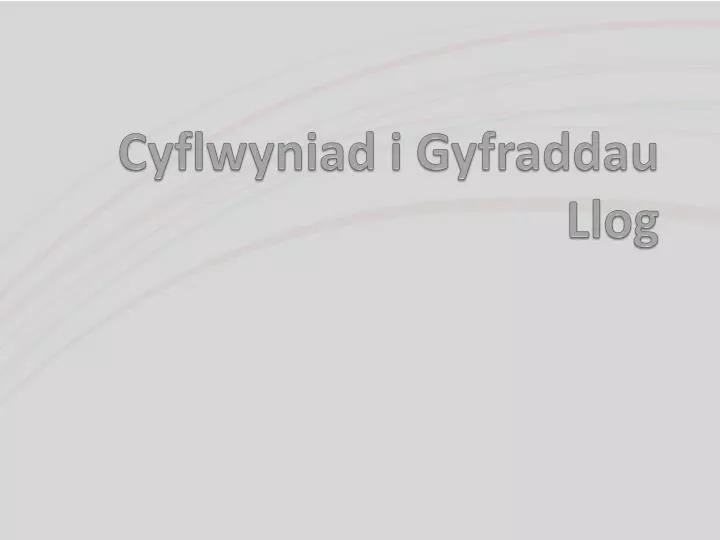 cyflwyniad i gyfraddau llog