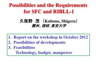 Possibilities and the Requirements for SFC and RIBLL-1