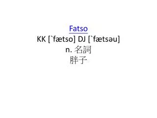 fatso kk f tso dj f ts u n