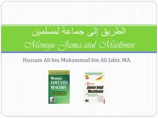 menuju jama atul muslimin