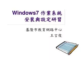 windows7