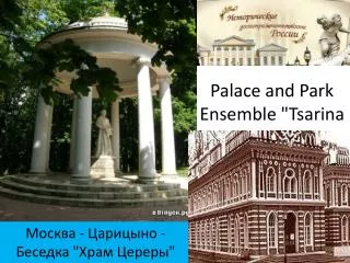 Palace and Park Ensemble &quot;Tsarina