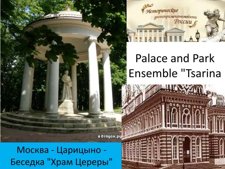 palace and park ensemble tsarina