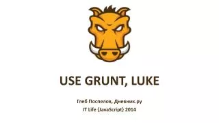 USE GRUNT, LUKE