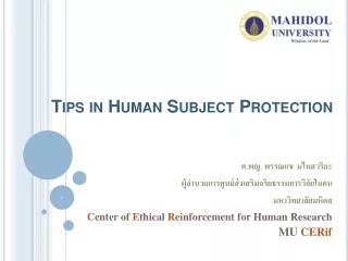 Tips in Human Subject Protection