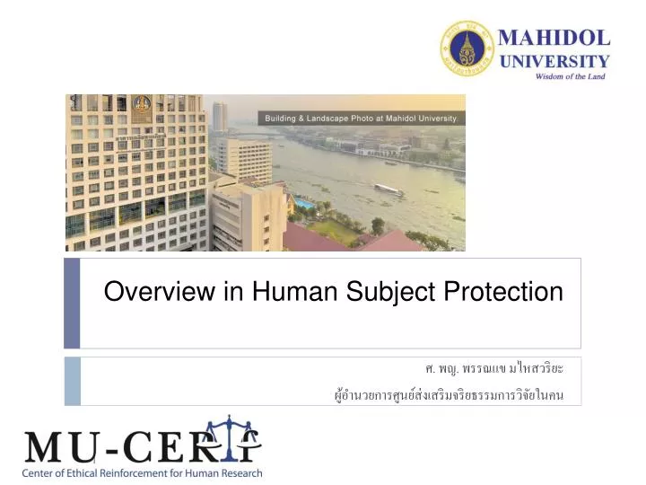 overview in human subject protection