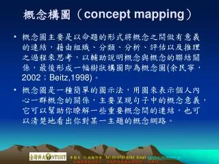 concept mapping