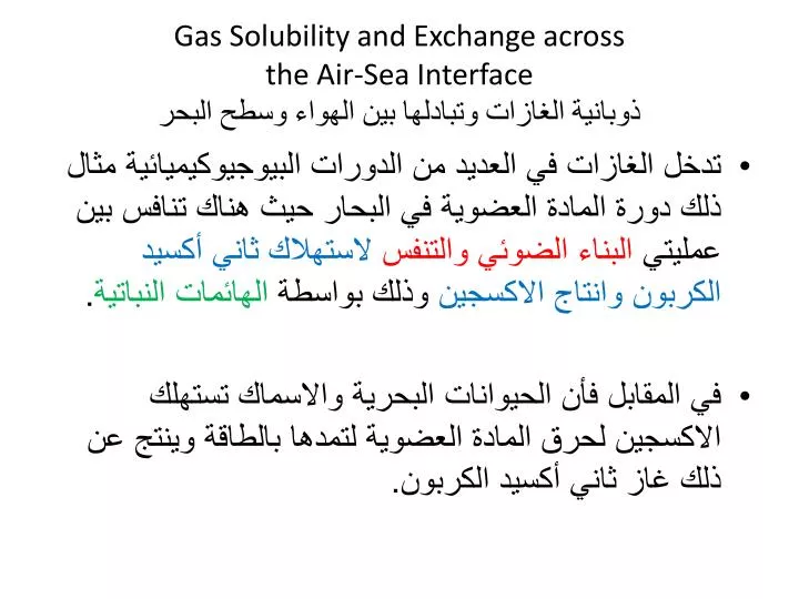 gas solubility and exchange across the air sea interface