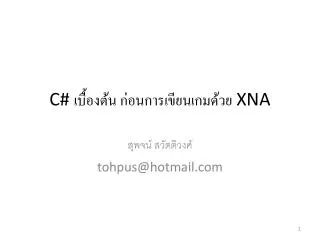 c xna