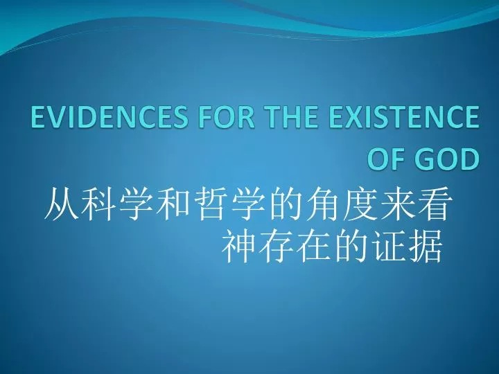 evidences for the existence of god