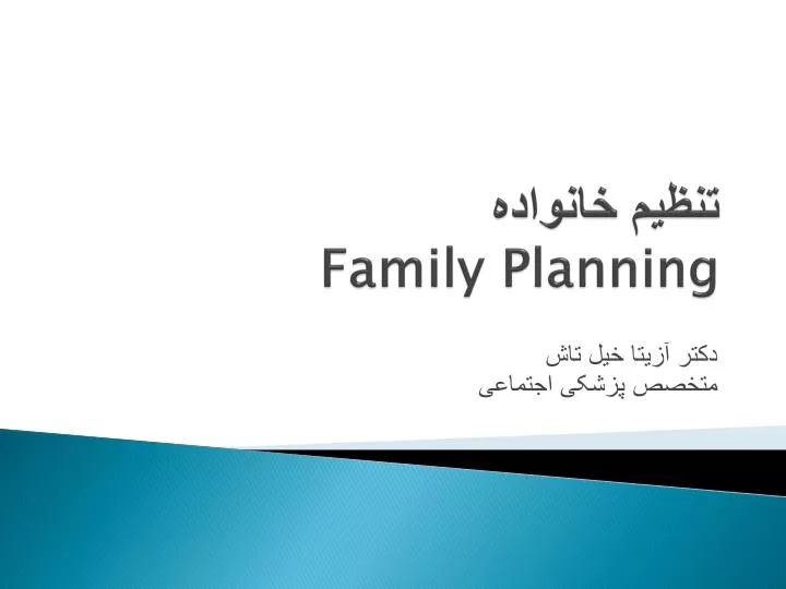 family planning