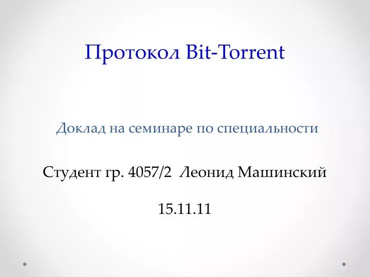 bit torrent 4057 2 15 11 11