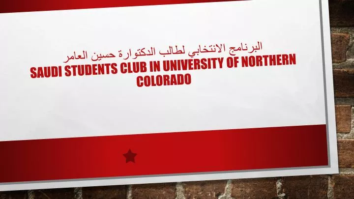 saudi students club in university of northern colorado