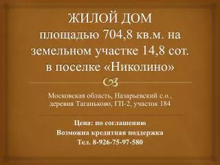 704 8 14 8