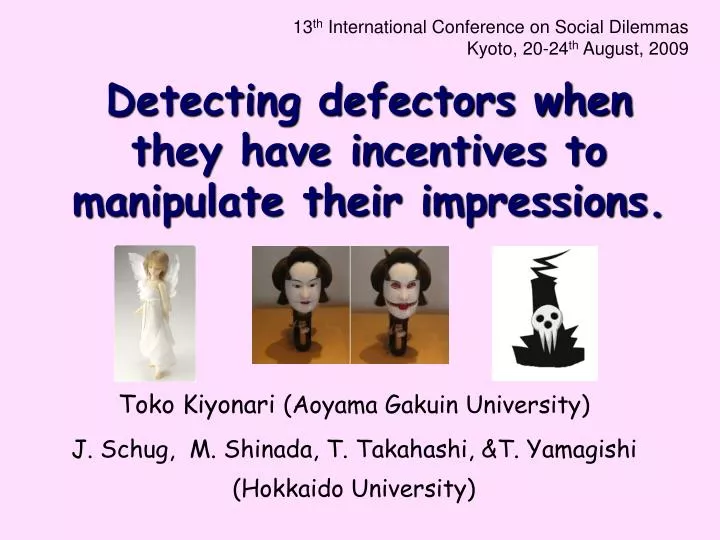 detecting defectors when they have incentives to manipulate their impressions