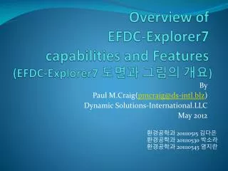 Overview of EFDC-Explorer7 capabilities and Features (EFDC-Explorer7 ??? ??? ?? )
