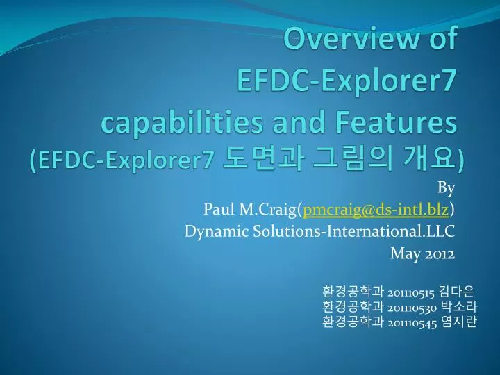 overview of efdc explorer7 capabilities and features efdc explorer7