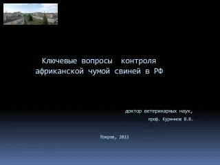 Основные ключевые принципы борьбы Контроль