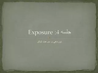 Exposure ???? 4: