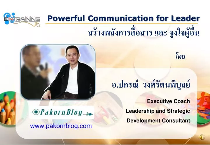 powerful communication for leader
