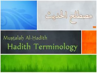 M u??ala? Al- ? ad?th Hadith Terminology