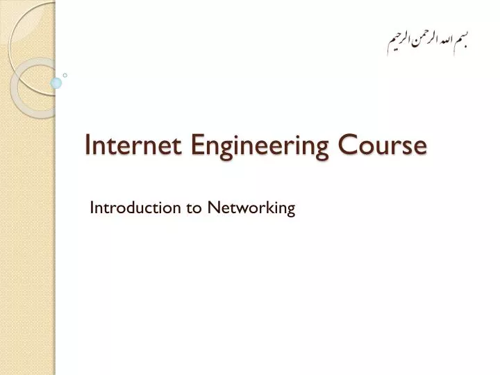 internet engineering course