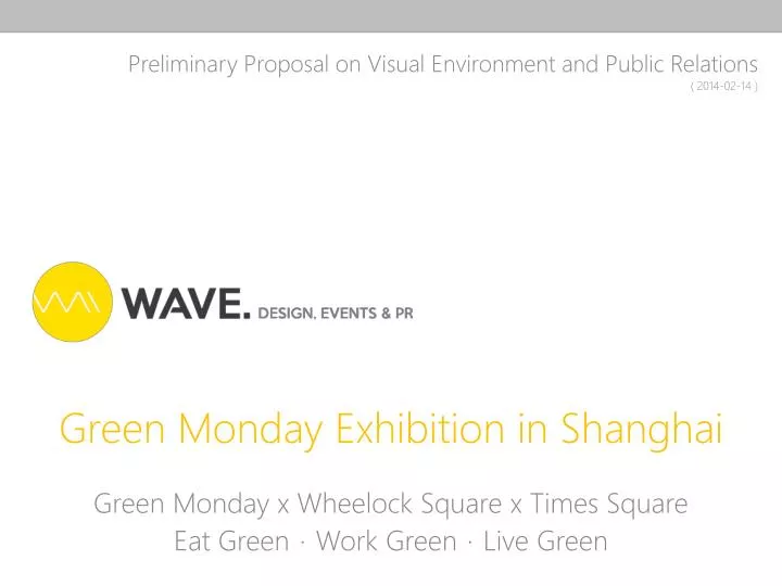 green monday exhibition in shanghai