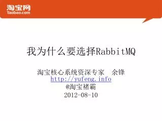 rabbitmq