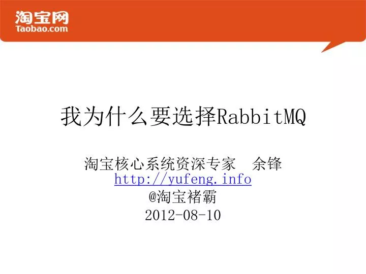 rabbitmq