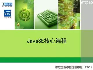 javase
