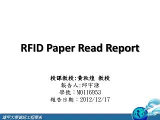 RFID Paper Read Report