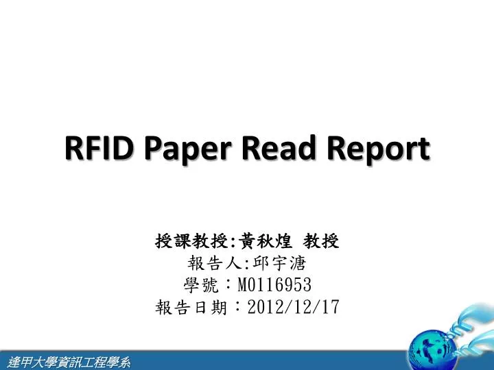 rfid paper read report
