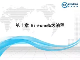 winform
