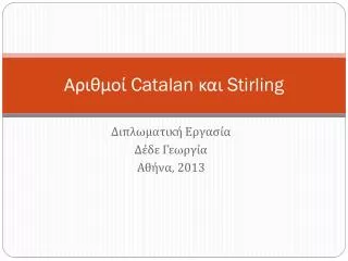 catalan stirling