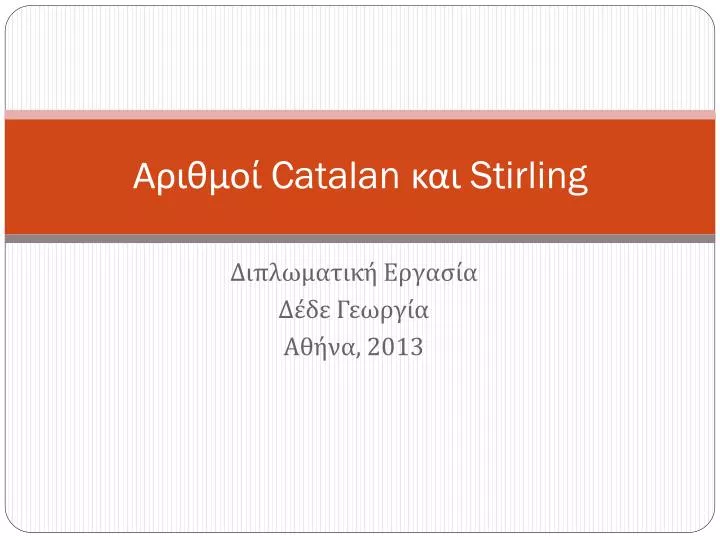 catalan stirling