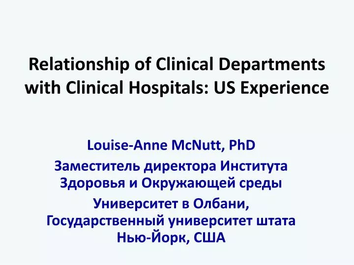 relationship of clinical departments with clinical hospitals us experience